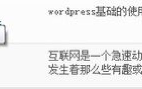 WordPress首页不显示特定分类文章