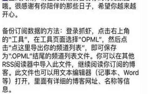 抓虾网宣布即将关闭 易主豆瓣也将逃不过“抓瞎”厄运