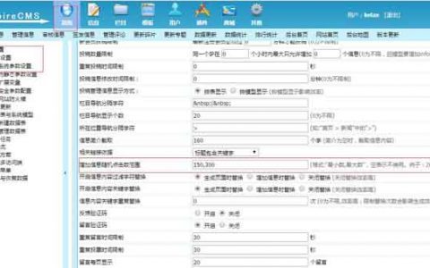 最新帝国CMS增加信息随机点击数方法