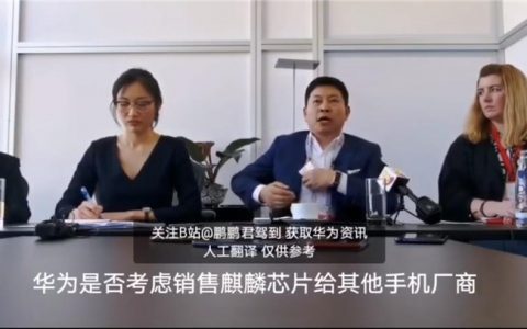 若谷歌服务不能用 华为P40或将首发鸿蒙系统