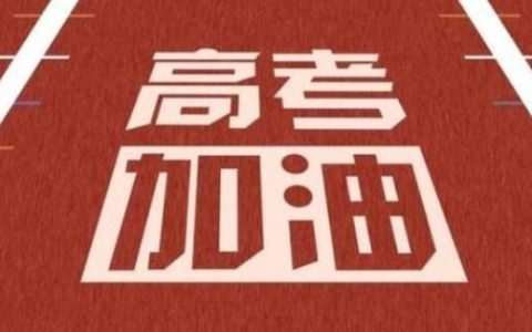 妈妈将孩子高考准考证当废品卖了