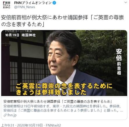 日媒：安倍晋三参拜靖国神社