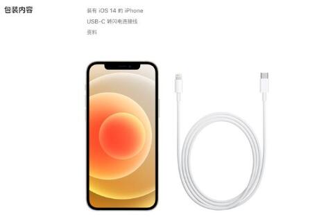 iPhone12系列不附赠耳机充电器