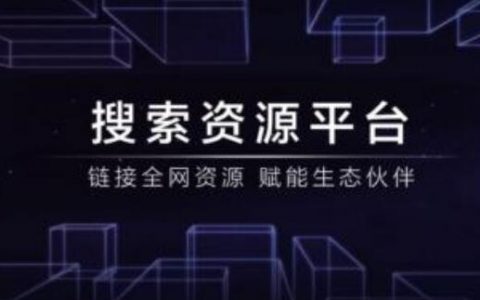 百度搜索资源平台：关于索引量工具数据异常的公告