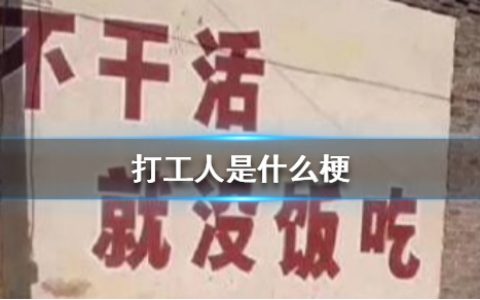 早安打工人：且哭且笑，且悲且行