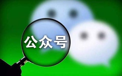 《互联网用户公众账号信息服务管理规定》发布