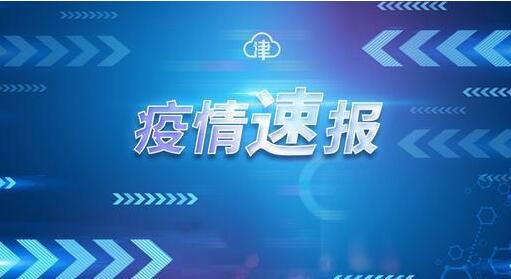 31省新增本土确诊23例:河北20例