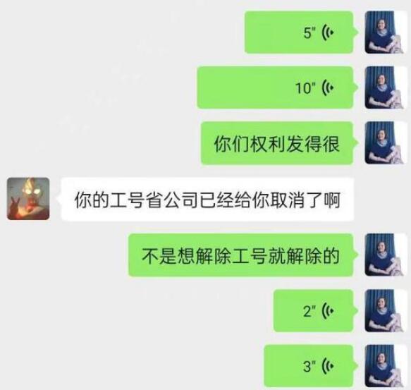 曝中国人寿员工未配合造假被解约