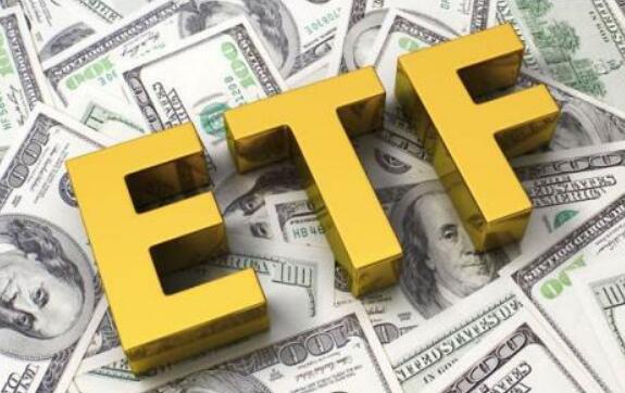 什么是ETF？有什么特点？