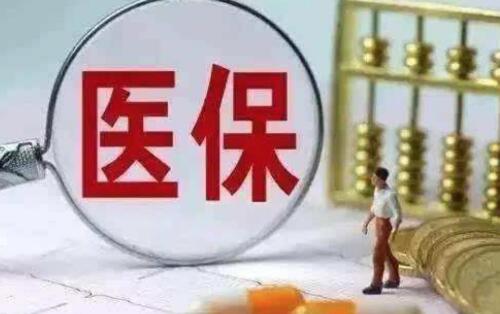 中国基本医保参保人数13.6亿人