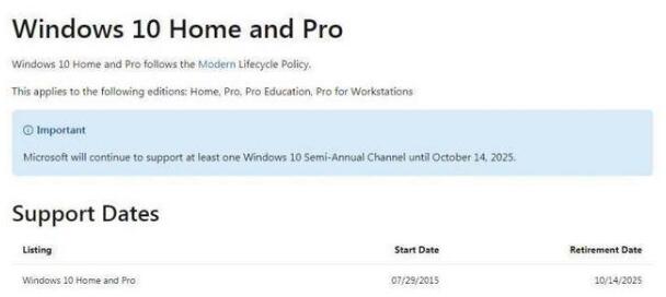 Windows10要“退休”?微软:2025年10月终止支持