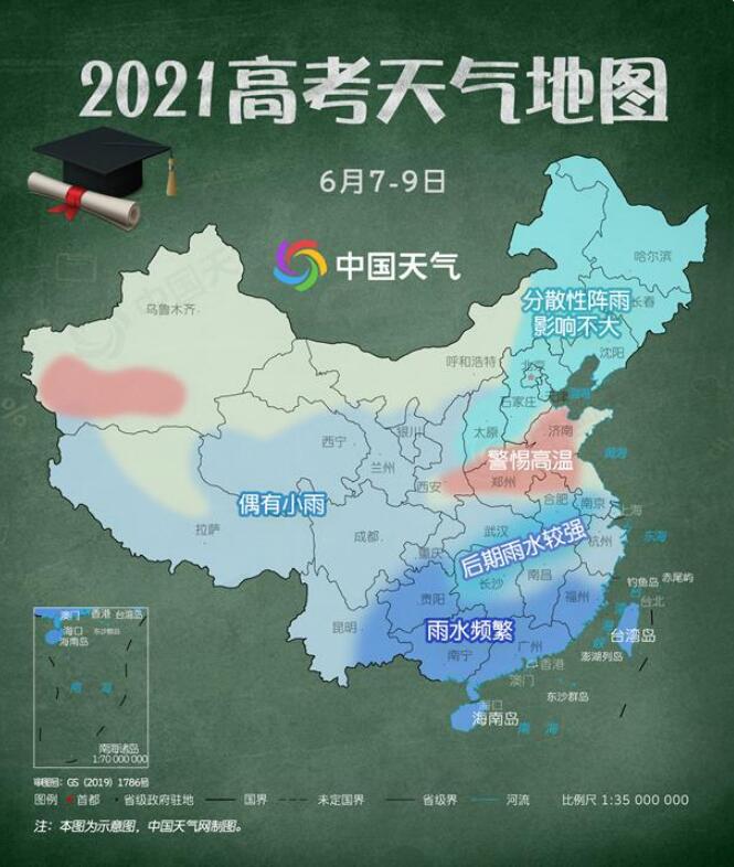 2021高考天气地图出炉 get装备指南不用愁