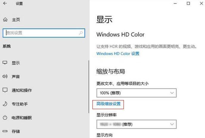 Win10系统2K、4K分辨率软件界面变小、文字很小、字体模糊解决方法