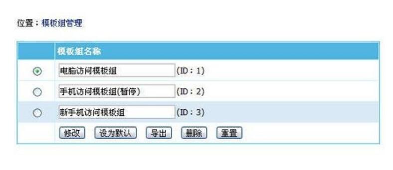 帝国cms制作手机wap站完美教程