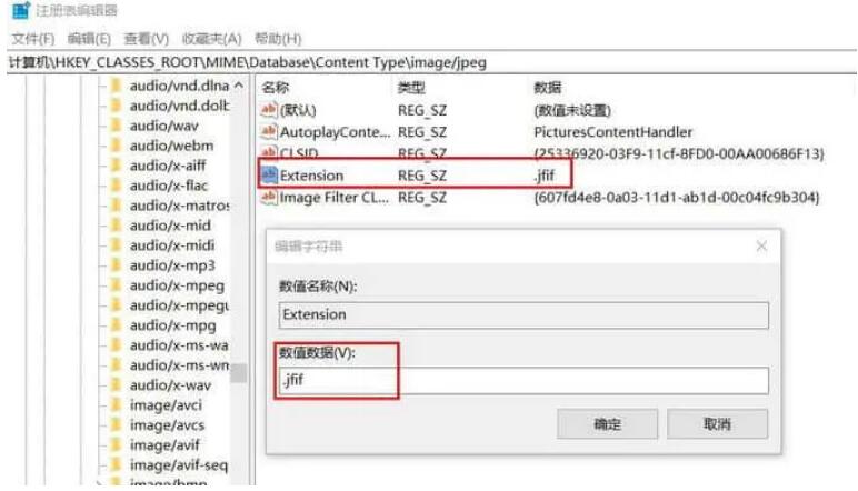 WIN10把默认图片保存格式变成“jfif”了，怎么变回“JPG”格式？