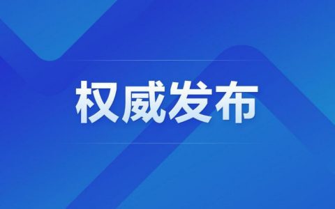 中央网信办:取消明星艺人榜单