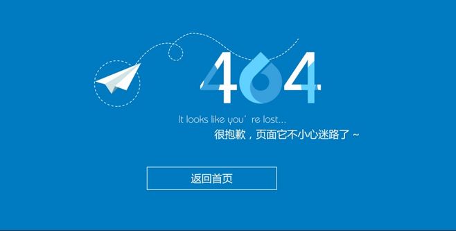 404页面是什么 404页面的功能有哪些