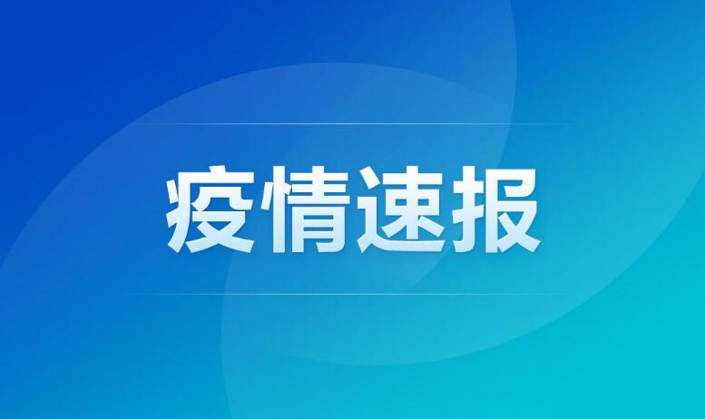 31省区市增62例本土确诊：江苏40例