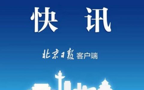 公职人员称打12345热线没用被停职