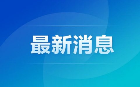 湖南女法官遇害案罪犯向慧被执行死刑