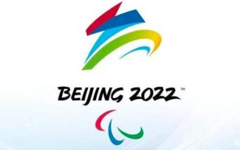 北京2022年冬残奥会中国体育代表团成立