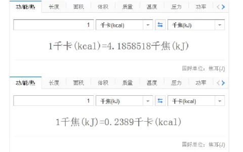 千焦和卡路里的换算