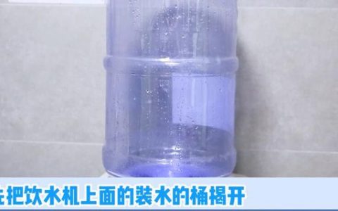 饮水机怎么清洗