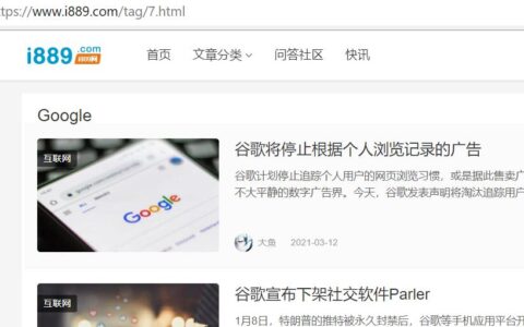 wordpress tags标签改造id显示加后缀html显示