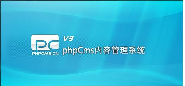 phpcms v9 不能加https友情链接的完美解决方法