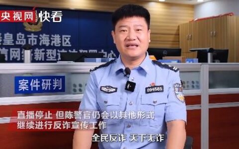 反诈民警老陈辞职(反诈民警老陈是什么级别)