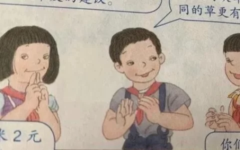 小学教材插画人物丑陋引争议，设计师曾表示书籍设计是一种情怀