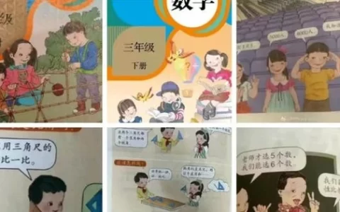 小学数学教材用了多年才发现插图“丑”？人教社：已着手重绘