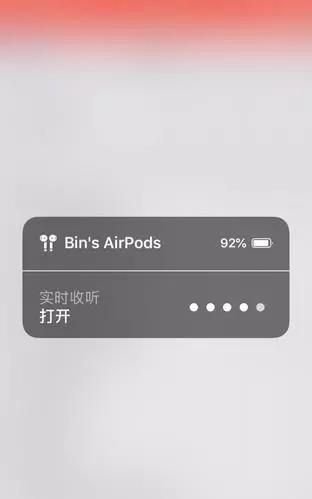 airpods使用方法，AirPods有哪些实际使用技巧图5