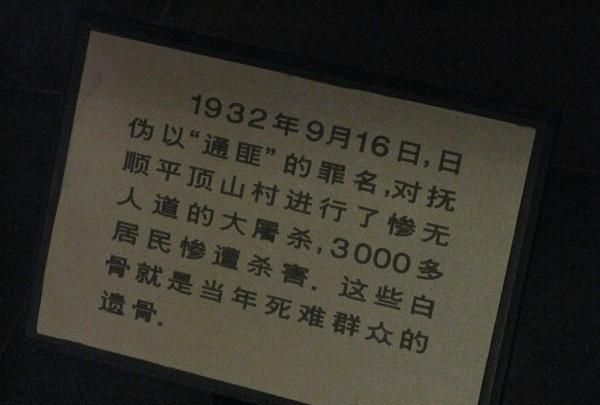 九一八纪念馆为什么在沈阳，9·18事变是在哪一年？图43