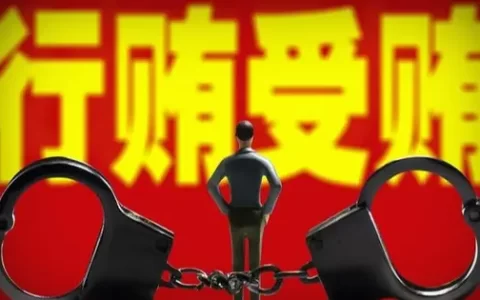 1.7亿公款交由他人理财，国电集团原副总经理谢长军一审获刑17年