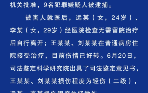 唐山被打女子伤情鉴定 轻伤二级如何量刑