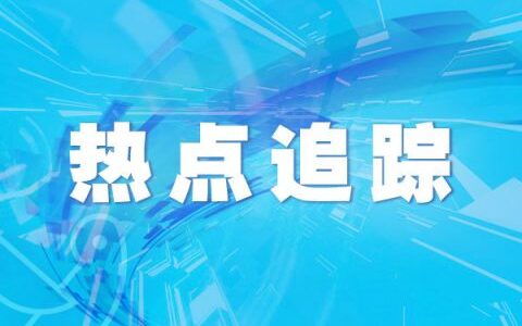 国家卫健委：坚决做到“九不准” 更加高效做好疫情防控