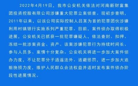 起底河南村镇银行“影子老板”吕奕：涉多起金融高官落马案，归国受审已有先例