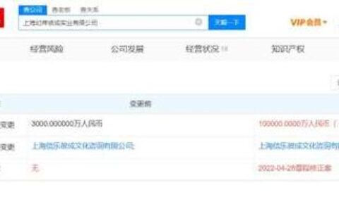 被指跳单买上海6000万房产，张杰谢娜起诉房产中介名誉侵权即将开庭