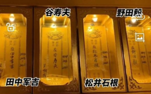 玄奘寺供奉日本战犯牌位，传真法师曾和南京多名落马高官熟识