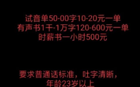 16岁女孩兼职配音，被骗3万后不服气又被骗5万