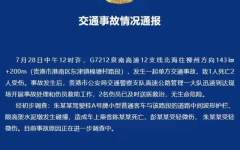 雷克萨斯LM车祸起火致1死2伤，200万元豪车为何会车门锁死？