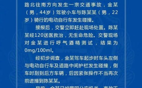 深圳市南山区一外卖小哥被轿车撞倒又遭二次碾压？警方通报