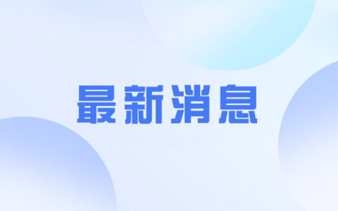 新房“墙歪歪”达7厘米：业主维权五年，房开商被判赔27万多