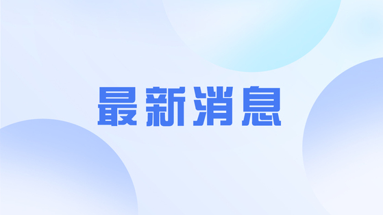 图片：新房墙歪达7厘米 开发商赔27万