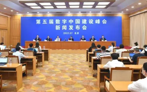 第五届数字中国建设峰会新意浓