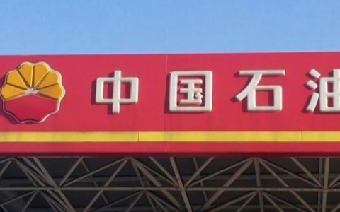 油价大涨，中石油半年净利超800亿元、中海油净利已超去年全年