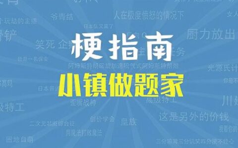 嘲讽“小镇做题家”？谨防傲慢和偏见