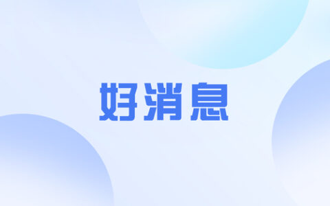 北京实现退休一次性办理养老金申领、医保待遇和公积金提取