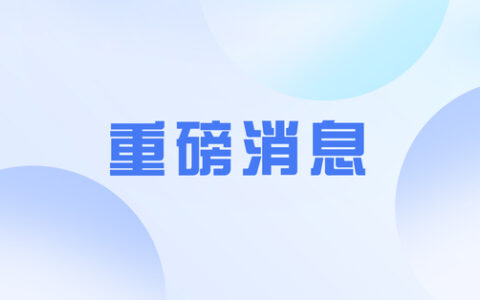 台媒称佩洛西今晚窜访台湾 大陆3艘舰艇现身台湾岛东部海域